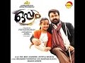 Oppam Malayalam Full Movie