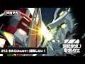 TVアニメ「逆転世界ノ電池少女」予告｜#12「きみと(みんなで！)逆転したい！」予告