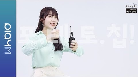 (SUB) Jeong Eun Ji(정은지) 4th Mini Album [Simple] Commentary 