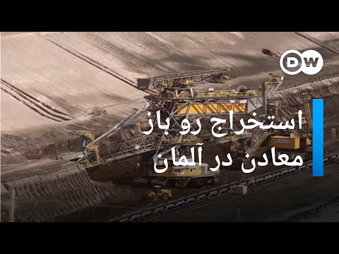 تصویری: سوزاندن زغال سنگ چگونه به گرم شدن کره زمین کمک می کند؟