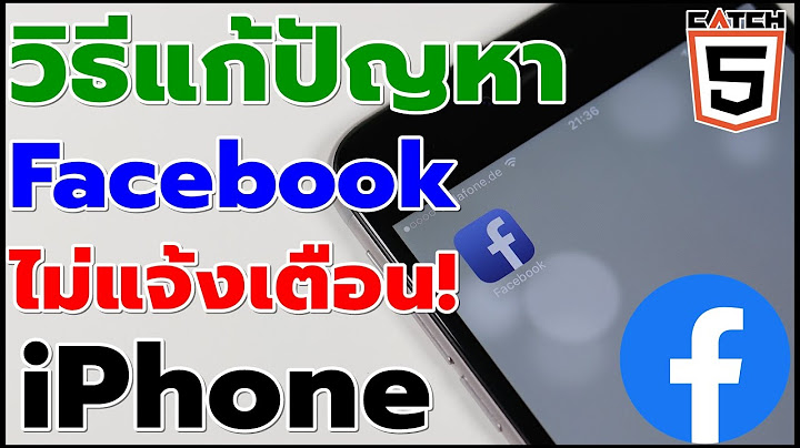 Ihpone 5s facebook เต อนไม ม เส ยง