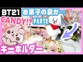 【BTS】[BT21]簡単手作り！飴ちゃんキーホルダー☆プラ板アクキー作り方【作ってみた】防弾少年団 I made a bts plastic charm　BTS (방탄소년단) BANGTAN