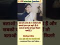🤔 IAS interview questions and answers 🔥 GK upsc questions 📚#upsc #ias #ips #generalknowledge