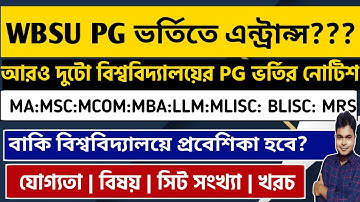 WBSU PG ভর্তিতে Entrance? 2 Other Universities PG Admission 2022: Courses: Eligibilty: Fees: Seat