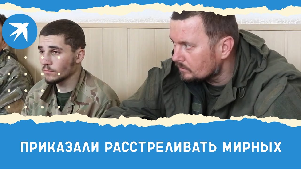 Пленные сотрудники Нацгвардии Украины рассказали о зверских приказах начальства