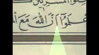 Video Qur'an Juz 10