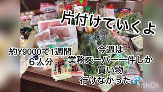 作り置き〜買い物してから自家製ミールキット作っていくよ　2019.10.24〜