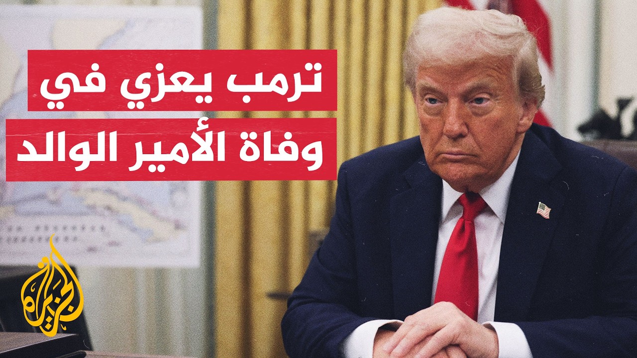 ���� ���� ���� ���� ��� �� ���� ������ ������ ����� ��� �� ����� �� ����
 - نشر قبل 13 دقيقة