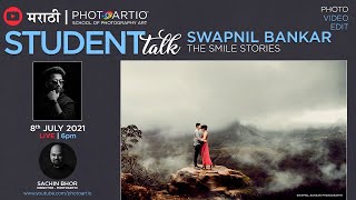 Student Talk on Photography & Photoshop Editing in with Swapnil Bankar & Sachin Bhor in Marathi