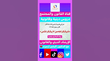 الاعتراف بالجميل خلق عظيم # أذكار الاستيقاظ # فضل الذكر #اكسبلور #تيك_توك #ترند #instagram#لايك