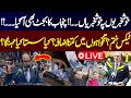 LIVE | Punjab Budget 2026 SHOCK! Big Relief or Big Burden? | CM Maryam Nawaz | News One