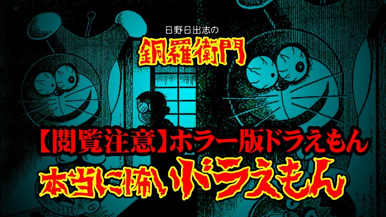 日野日出志の動画 画像 動画検索 マイルドサイト