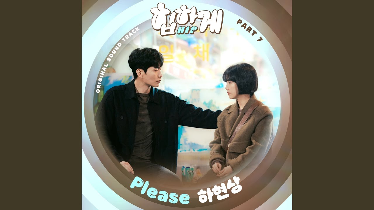 Please adlı videoyu YouTube'da izle Please adlı videoyu YouTube'da izle