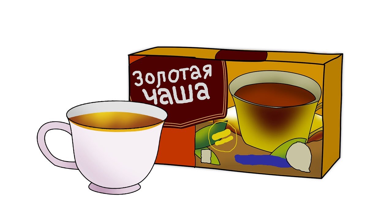 Golden Cup Animated Version Russian Tea Meme Youtube