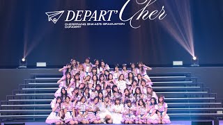 เต็มอิ่มกว่า 4 ชั่วโมงรวมภาพความประทับใจในคอนเสิร์ต Depart’Cher Cherprang BNK48’s Graduation concert