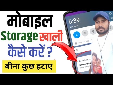 Bina Kuch Delete Kiye Storage Kaise Khali Kare | How To Clean Phone Storage Without Delete Anything