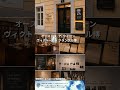 OTOA NEWS 20260407 オーストリア ヴァッハウ地方 2