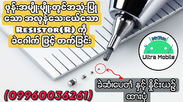 Redmi 8a Global Rom Change with Hardware Method without use heatgun and no need wait 7 days