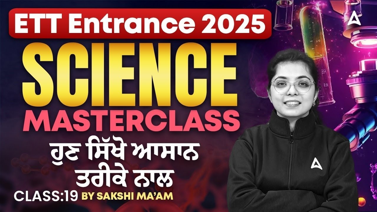 ETT Entrance Exam Preparation 2025 | ETT Science Masterclass #19 | BY SAKSHI MA'AM
