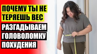 Похудеть на 5 кг за сколько ✔ Как сбросить вес дома 😎