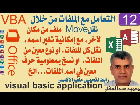 12  نقل ملف من مكان لآخر نقل كل الملفات او نوع معين من الملفات او نسخ بمعلومية حرف معين 