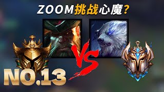 黄金船长2人头开局vs Zoom狗熊！700的劣势能打回来吗？