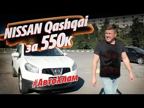 Video: Urban Legend: Testna Vožnja Nissan Qashqai