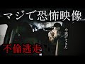 不倫がバレた瞬間、女が取った恐怖の作戦...