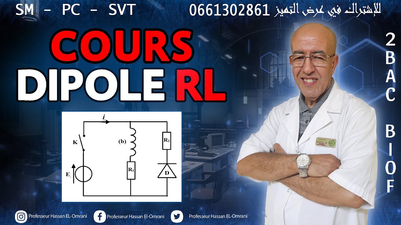 2BAC Biof | Dipôle RL : Cours + Astuces - avec Prof. hassan el omrani