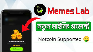 Memes Lab Mining telegram | Notcoin new project | নতুন মাইনিং প্রজেক্ট 🤑