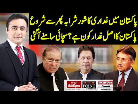 To The Point With Mansoor Ali Khan | 5 October 2020 | Express News | IB1I
