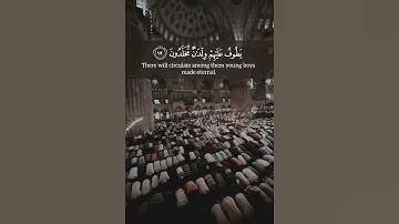 [وَٱلسَّـٰبِقُونَ ٱلسَّـٰبِقُون]- سورة الواقعة - القارئ|عمير شميم💚