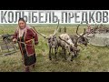 Культурная уникальность Ямала: чем привлекает Крайний Север