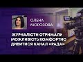 ТВ7+. ЖУРНАЛІСТИ ОТРИМАЛИ МОЖЛИВІСТЬ КОМФОРТНО ДИВИТИСЯ КАНАЛ «РАДА»