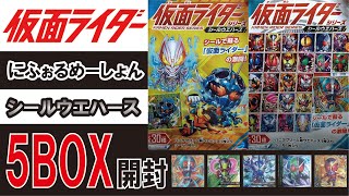 にふぉるめーしょん 仮面ライダー vol.1 シール ウエハース コンプ Amazon | にふぉるめーしょん 仮面ライダーシリーズ シールウエハース