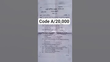 क्लास 11th रसायन विज्ञान अर्धवार्षिक परीक्षा code A/20,000 l class 11th chemistry half yearly  2025