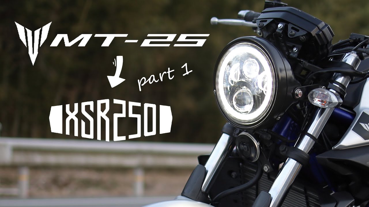 改造】MT-25 XSR化計画 #1 丸目 - YouTube