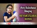 Amy sulochana singing sevakulara song  daughter of n michael paul