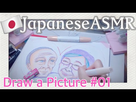 【Japanese ASMR】お絵描きしながら雑談♪ 前編‪【バイノーラル録音】‬