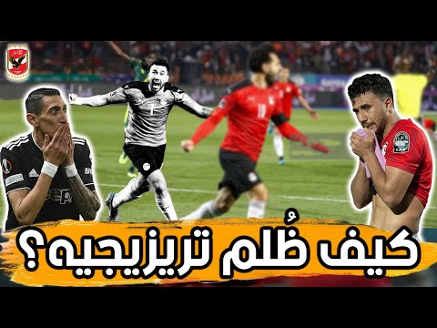 ديماريا المصري تريزيجيه رجل الظل