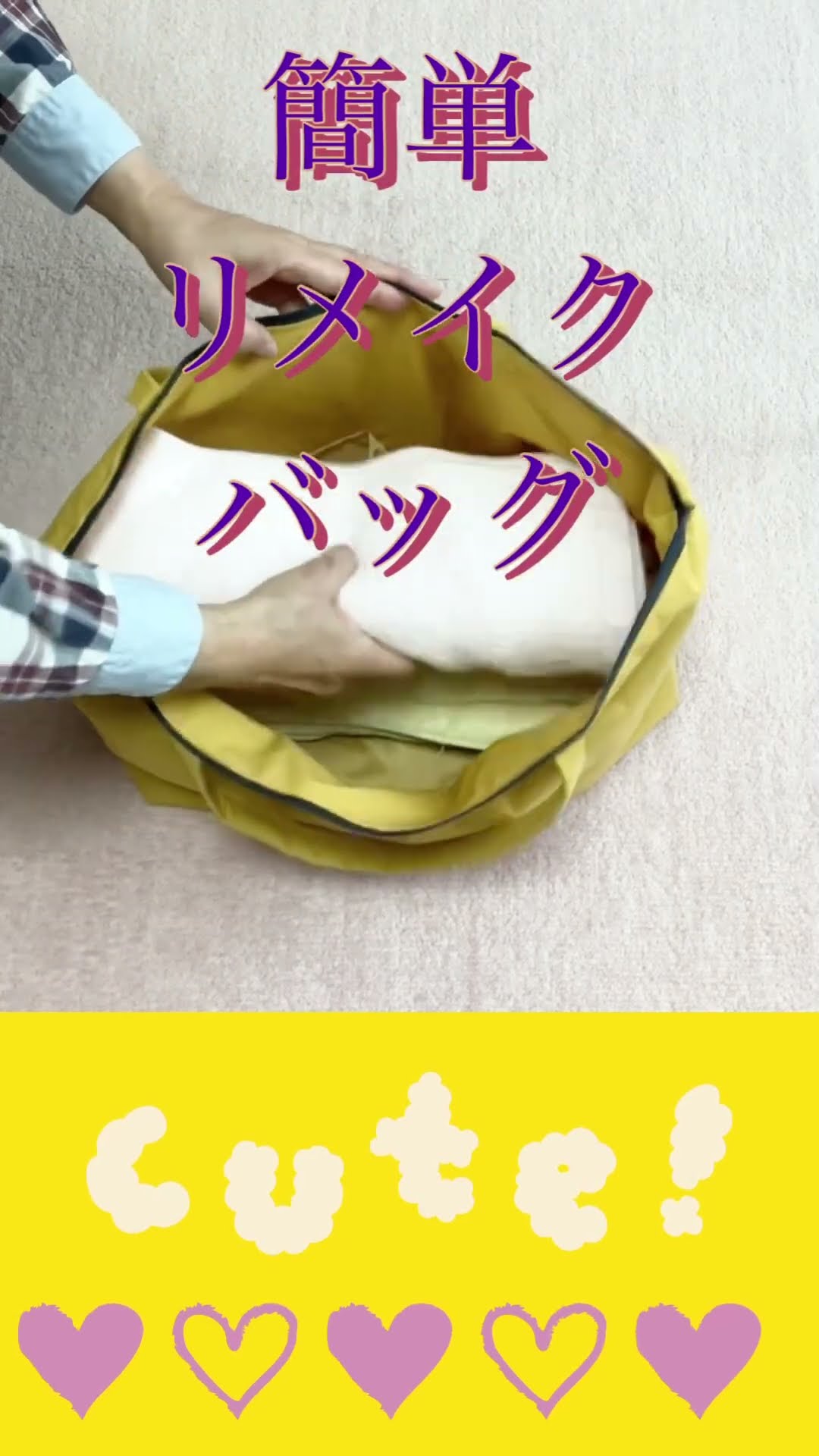 ❤apple様専用❤ ハンドメイド バッグ リメイク
