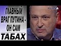 Гари Табах : Зеленский в гневе - ничего в этом нет, он нормальный человек  - Россия, Украина