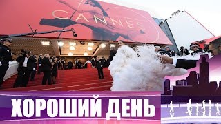 Как попасть на Каннский кинофестиваль?