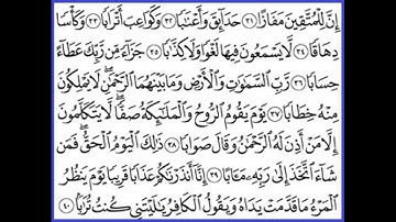 آيات عطرة من سورة النبأ بصوت يملأه الخشوع للشيخ عبد الله كامل