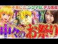【P大海物語5】久々に訪れた『中々の(出玉)お祭り』回!!! ＢＩＧなプレミアムもた～んまりお魅せしちゃいます🎵【波物語#65】[パチンコ] [実戦] [海物語] [ビワコ]