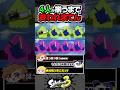 【検証】ジェットパック祭りで4人ヒッセンが揃うまで終われまてん #スプラトゥーン3 #splatoon3 #スプラ3 #スプラトゥーン3