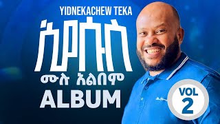 IYESUS/ኢየሱስ/ Yidnekachew Teka/ይድነቃቸው ተካ/Vol 2 full album
