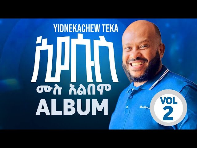 IYESUS/ኢየሱስ/ Yidnekachew Teka/ይድነቃቸው ተካ/Vol 2 full album class=