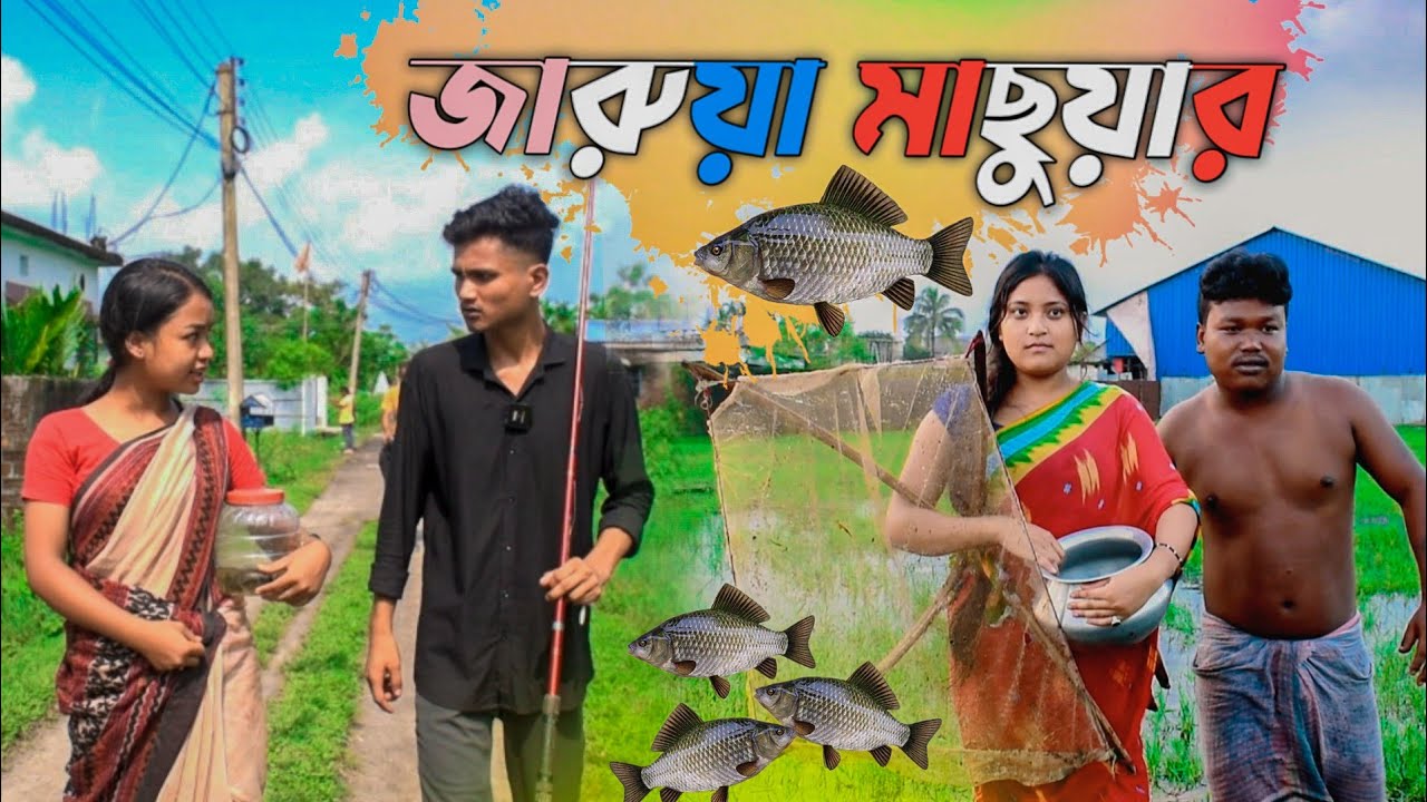 থু আট্ঠা মাট্ঠা কুকুরে যাট্ঠা 😂ultrapro মাছুয়ার //রাজবংশী কমেডি ভিডিও //SLG RAJBANGSHI