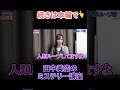 人類ループ説懐疑派がついに認めた瞬間 #shorts #ミステリー解説 #都市伝説 #田中美空のミステリー講座